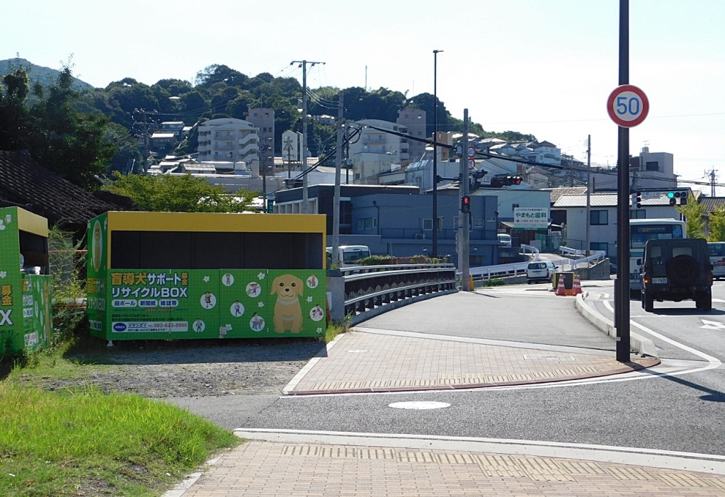 盲導犬サポート リサイクルボックス 北九州地区 八幡東区大蔵2丁目交差点付近 福岡市 福岡県 佐賀県 広島県 山口県 熊本県 宮崎県 大分県 長崎県から 環境省の優良産廃処理業者認定制度の認定を頂いています レントゲンフィルムの処理 買取 古紙回収